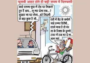 cartoon of bihar