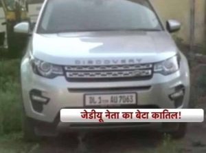 car_of jdu leader bihar