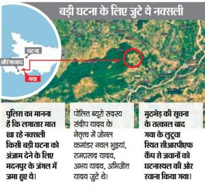 naksali attack in gaya