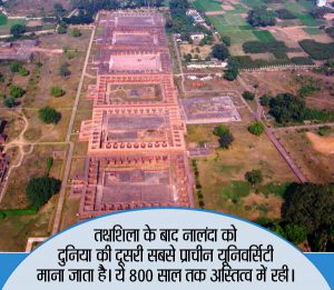 nalanda_university